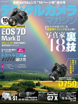 �ǥ����륫���ޥ����� 2014ǯ10��� 