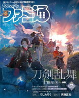 週刊ファミ通 【2025年2月13日号 No.1884】 【電子書籍】[ 週刊ファミ通編集部 ]