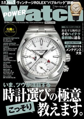 POWERWatch No.102 