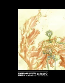 MADARA ARCHIVES 2 魍魎戦記MADARA(2) 【電子書籍】[ 田島　昭宇 with MADARA PROJECT ]
