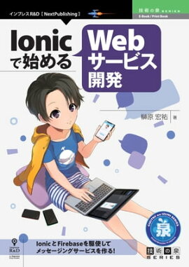 IonicǻϤWebӥȯ 