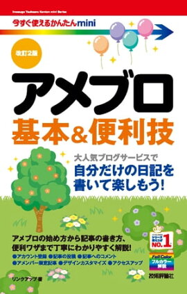 Ȥ뤫󤿤mini֥ܡβ2ǡ 