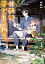 楽天市場】神鳥 能尚の通販 
