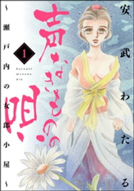 楽天kobo電子書籍ストア 天使の腐臭 1 長崎さゆり