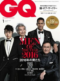 GQ JAPAN 2017年1月号 No.164 2017年1月号 No.164【電子書籍】
