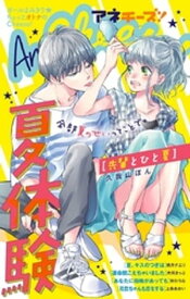 AneCheese！ 22号【電子書籍】[ Cheese！編集部 ]
