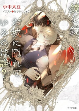 �����������˱���Ƥ���Τ�ï������������ǥ�󥴤򿩤٤��Τ�ï��2 