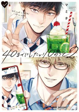 40�ޤǤˤ�����10�Τ��ȡ�2�ˡ��Ż������ǡ� 