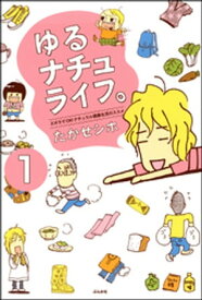 楽天市場 ゆるゆる健康法の通販
