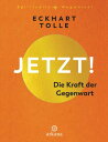 Jetzt! Die Kraft der Gegenwart【電子書籍】[ Eckhart Tolle ]