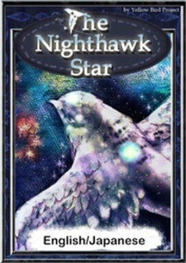 The Nighthawk StarEnglish/Japanese versions 