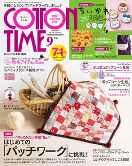 COTTON TIME 2023年 09月号 