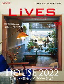 LiVES 120 住まい・暮らしイノベーション「HOUSE2022」【電子書籍】[ 第一プログレス ]