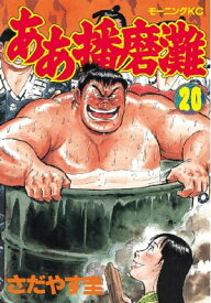 楽天市場 横綱大関の通販
