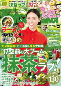 KansaiWalker関西ウォーカー　2017 No.18【電子書籍】[ KansaiWalker編集部 ]