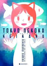 Tokyo Nekoka Keikaku【電子書籍】[ Nekobungi Sumire ]