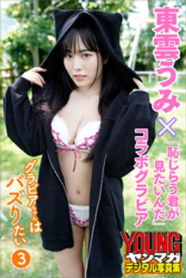 ������ߡߡ��Ѥ��餦��������������ץ���ܥ���ӥ�������ӥ������ϥХ��ꤿ���������ޥ��ǥ�����̿��� 