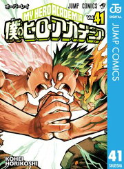 楽天Kobo電子書籍ストア: 僕のヒーローアカデミア 39 - 堀越耕平 