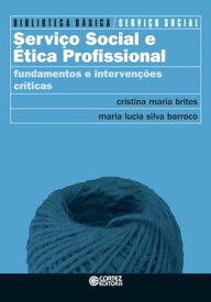 Servi?o Social e ?tica profissional fundamentos e interven??es cr?ticas【電子書籍】[ Cristina Maria Brites ]