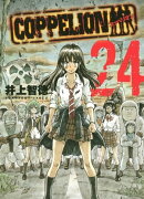 COPPELION 24