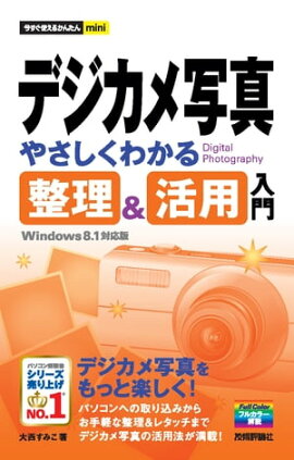 Ȥ뤫󤿤miniǥ̿䤵狼롡&硡Windows 8.1б 