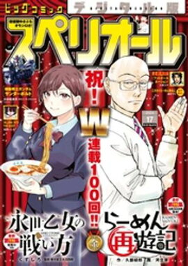 �ӥå����ߥå����ڥꥪ���� 2024ǯ17���2024ǯ8��9��ȯ��� 