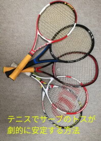 楽天市場 本 テニス サーブの通販