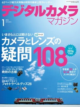 �ǥ����륫���ޥ����� 2016ǯ1��� 