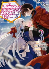 An Archdemon's Dilemma: How to Love Your Elf Bride (Manga Version) Volume 3【電子書籍】[ Fuminori Teshima ]