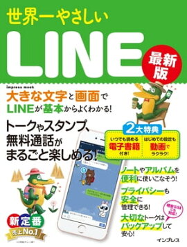 䤵LINE ǿ 