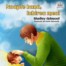 Noapte bun?, iubirea mea! (Goodnight, My Love - Romanian edition) Romanian Bedtime Collection【電子書籍】[ Shelley Admont ]