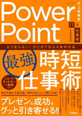 PowerPoint�κǶ��ϻ�û�Ż��ѡ��⤦�¤�ʤ����Ҥ��ܤ������������� 