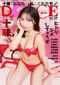DOLCE Vol.19【電子書籍】[ DOLCE編集部 ]