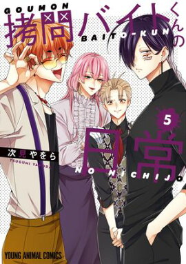 ����Х��Ȥ����������̾��ǡ� 5 