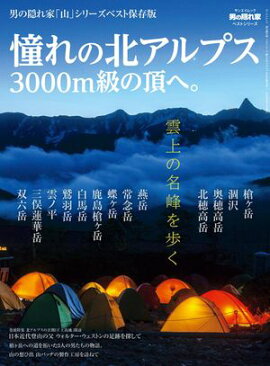 �ˤα���� �����Խ� �٥��ȥ��꡼�� ƴ����̥���ץ� 3000m���ĺ�ء� 