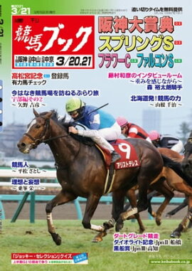 �������ϥ֥å�2021ǯ03��15��ȯ��� 