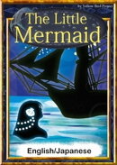 The Little Mermaid　【English/Japanese versions】