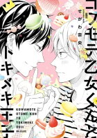 リブレ 10月新刊発売記念特集 第2弾