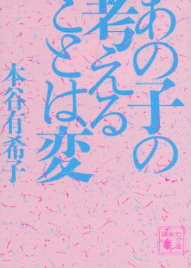 ���λҤιͤ��뤳�Ȥ���