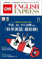 ［音声DL付き］CNN ENGLISH EXPRESS 2026年11月号 【電子書籍】[ CNN English Express編集部 ]