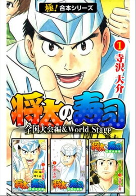楽天kobo電子書籍ストア すしいち 6 小川悦司