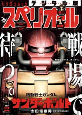 �ӥå����ߥå����ڥꥪ���� 2017ǯ22���2017ǯ10��27��ȯ��� 