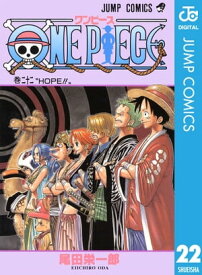 ONE PIECE モノクロ版 22【電子書籍】[ 尾田栄一郎 ]