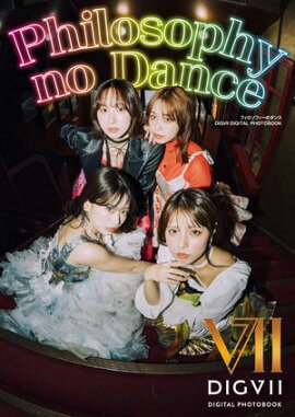 �ե������ե����Υ��� DIGVII DIGITAL PHOTOBOOK 