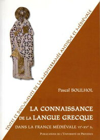 La connaissance de la langue grecque dans la France m?di?vale vie-xve s.【電子書籍】[ Pascal Boulhol ]