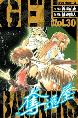 GetBackers��å�Բ�������¢�ǡ�30 