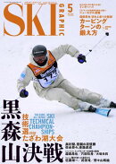 スキーグラフィックNo.558
