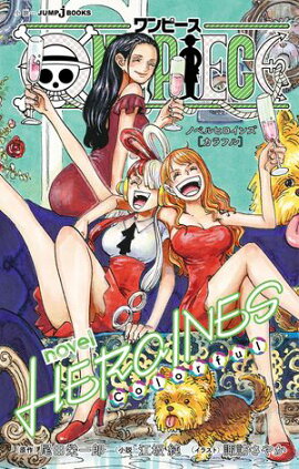 ONE PIECE novel HEROINES ��Colorful�� 