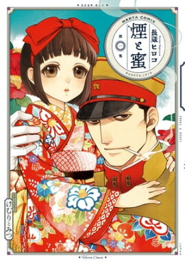 楽天kobo電子書籍ストア ハルタ December Volume 80 ハルタ編集部