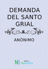 Demanda del Santo Grial【電子書籍】[ Anonimo ]